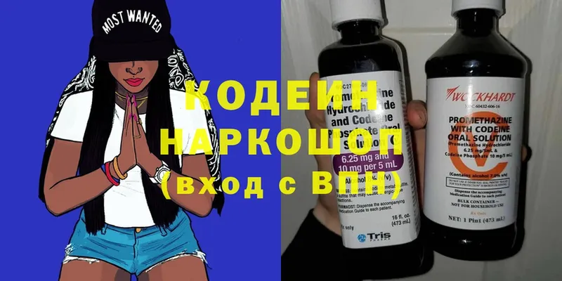 OMG рабочий сайт  закладки  Инта  Codein напиток Lean (лин) 