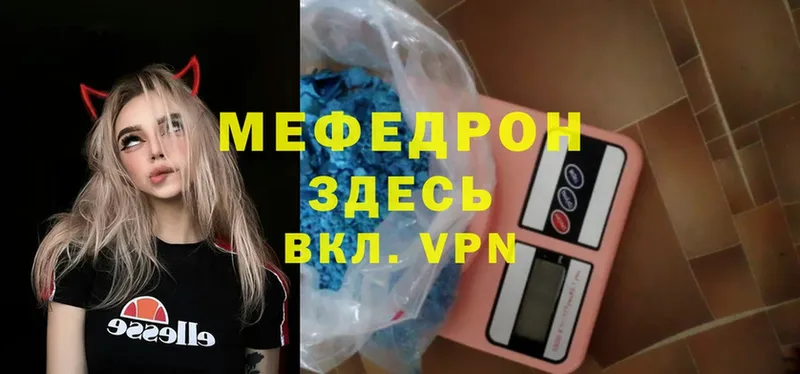 Мефедрон mephedrone  мориарти состав  Инта 