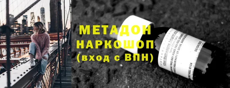 наркотики  Инта  Метадон VHQ 